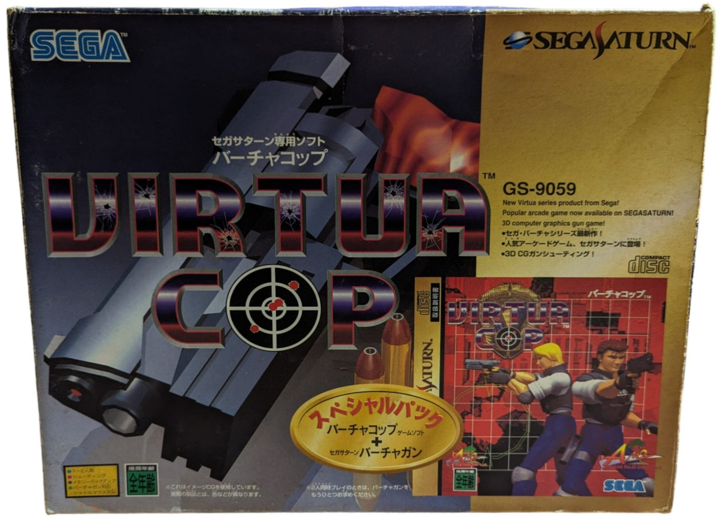 SEGA SATURN - GS9059 Virtua COP Gun + Virtua Cop 1-2 game - Peripheral (JAPAN)