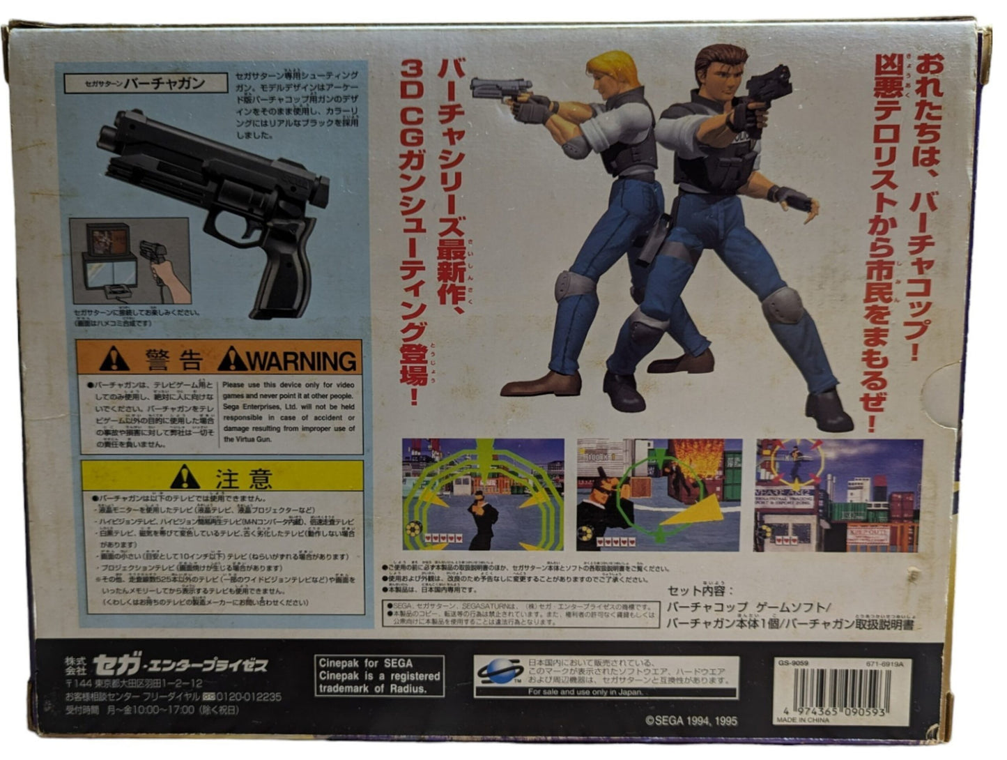 SEGA SATURN - GS9059 Virtua COP Gun + Virtua Cop 1-2 game - Peripheral (JAPAN)