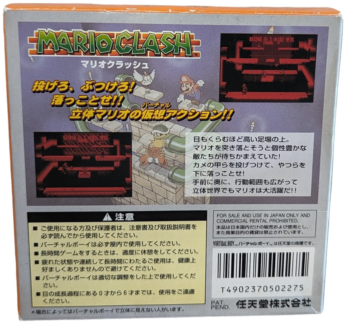 VIRTUAL BOY - MARIO Clash (ONLY Japanese Store DEMO Edition game) JAPAN