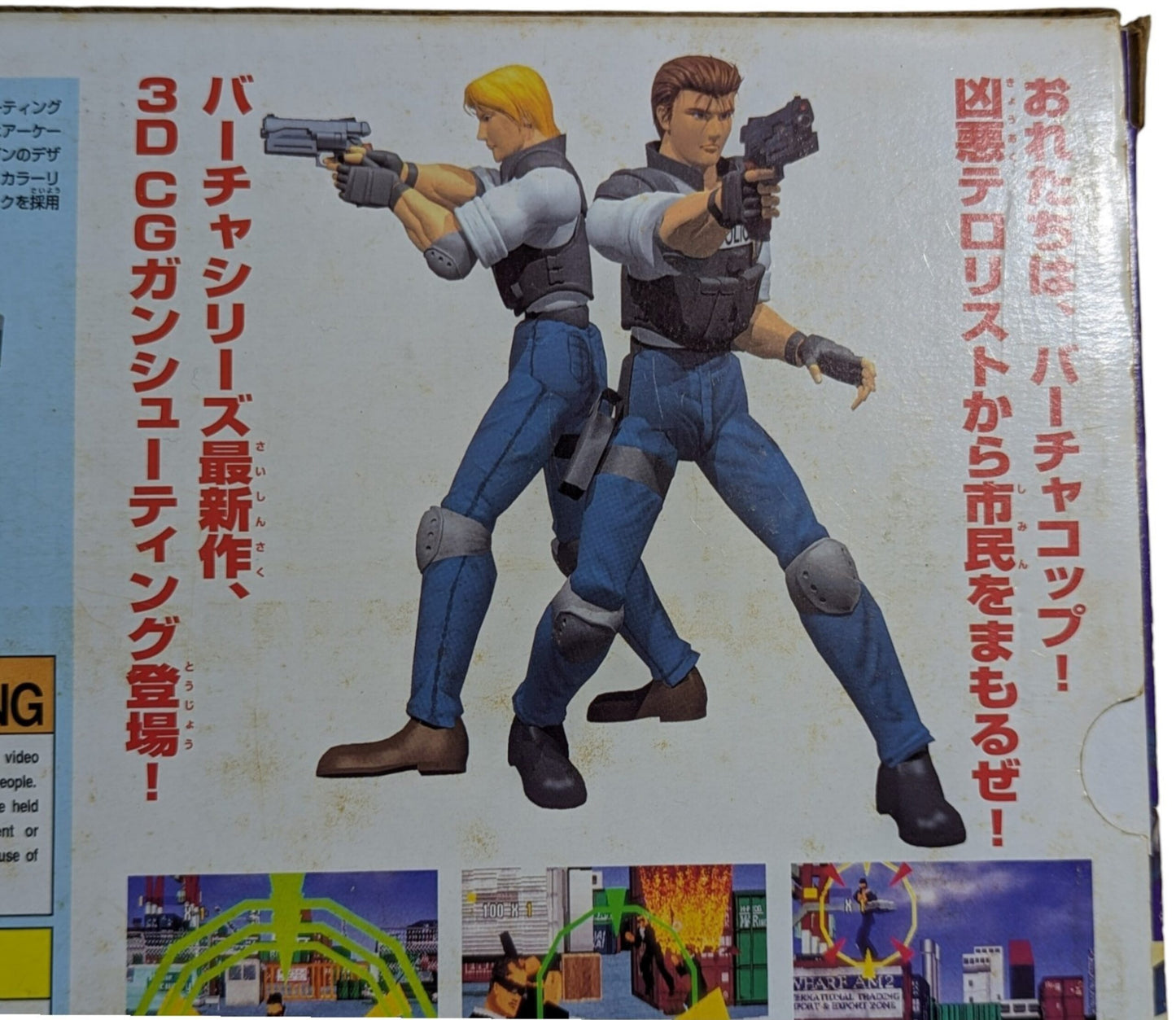 SEGA SATURN - GS9059 Virtua COP Gun + Virtua Cop 1-2 game - Peripheral (JAPAN)