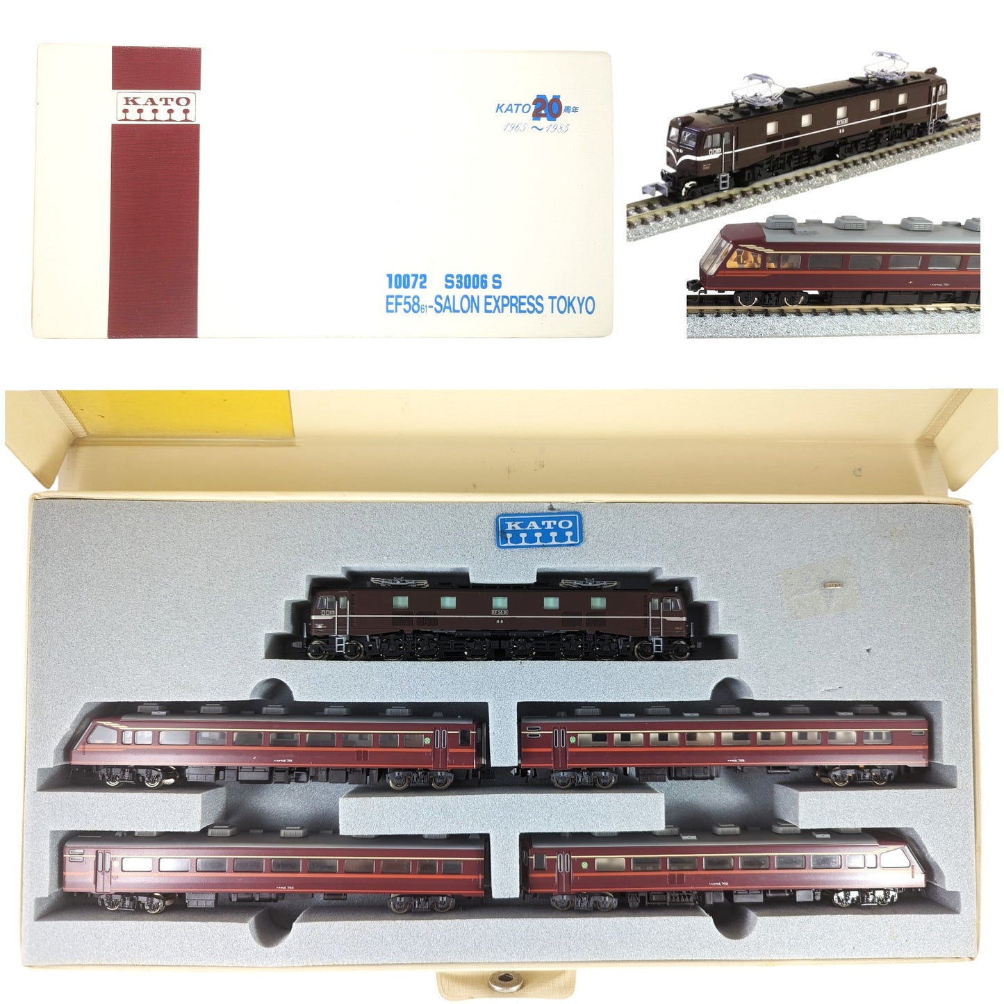KATO 20TH Anniversary 1985 - SPECIAL EDITION EF58 and TOKYO EXPRESS SALON (RARE SET)