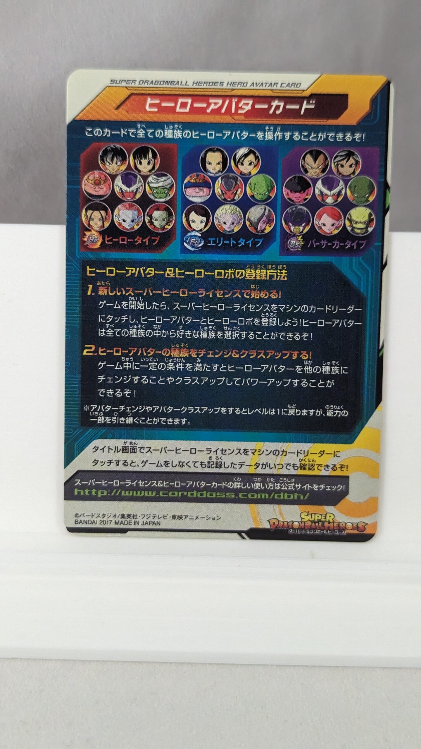 SDBH- Super Dragon Ball Hero Card - Avatar - A009