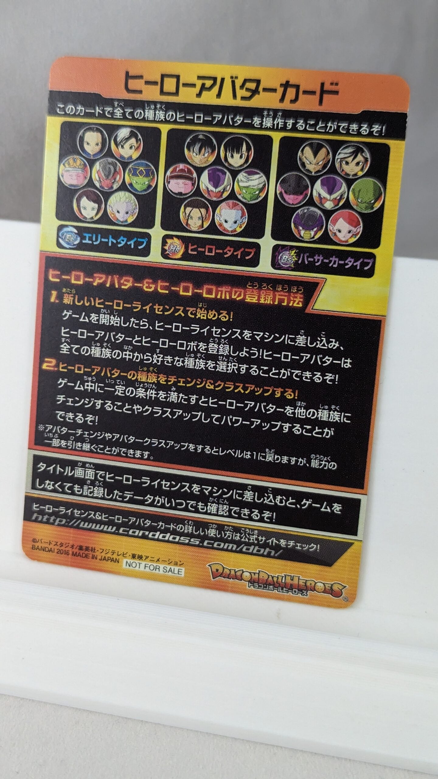 SDBH- Super Dragon Ball Hero Card - Avatar Gold- AGOLD002