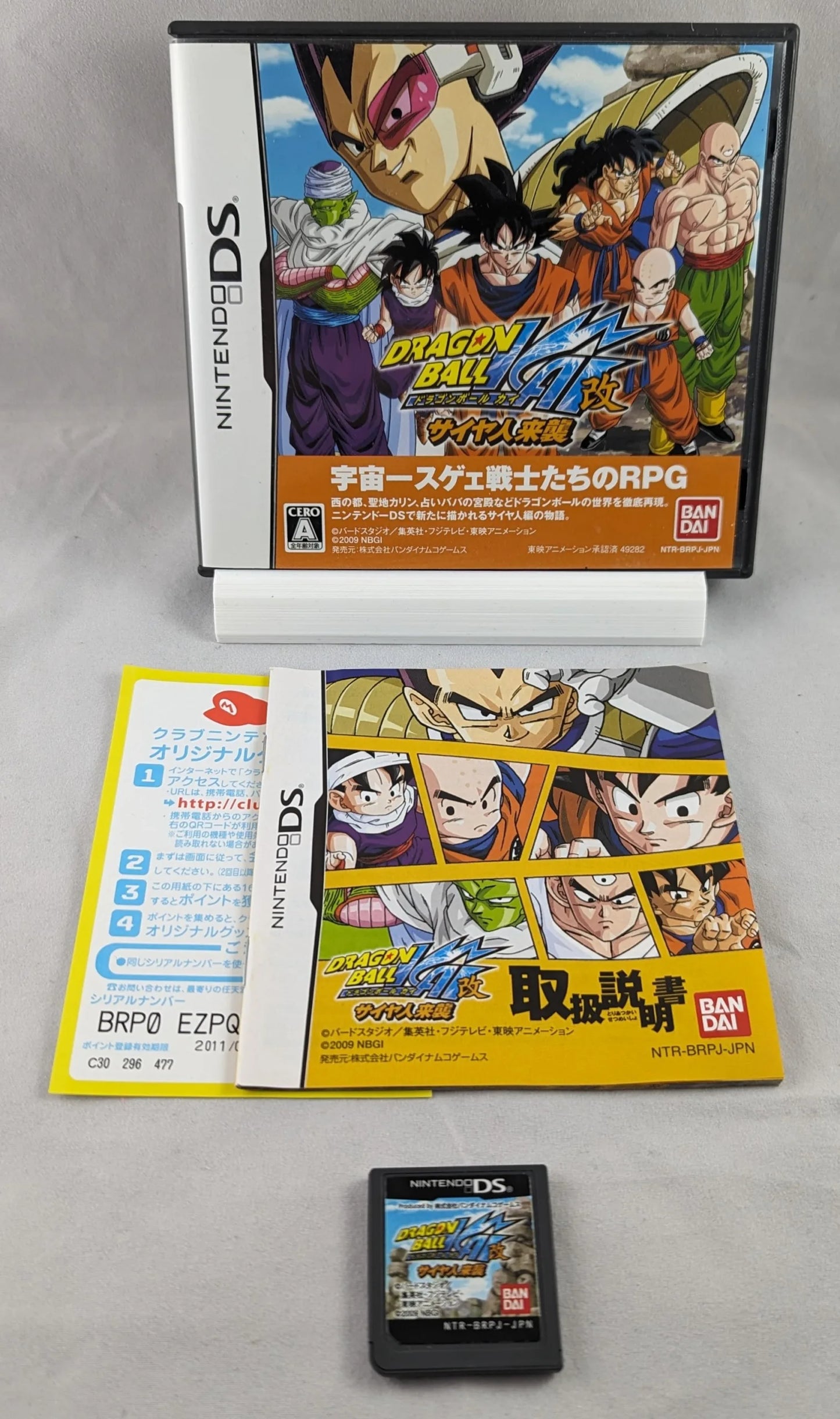 DS - Dragon Ball - KAI SAIYAN ATTACK (game+box+instruction) Nintendo - JAPAN