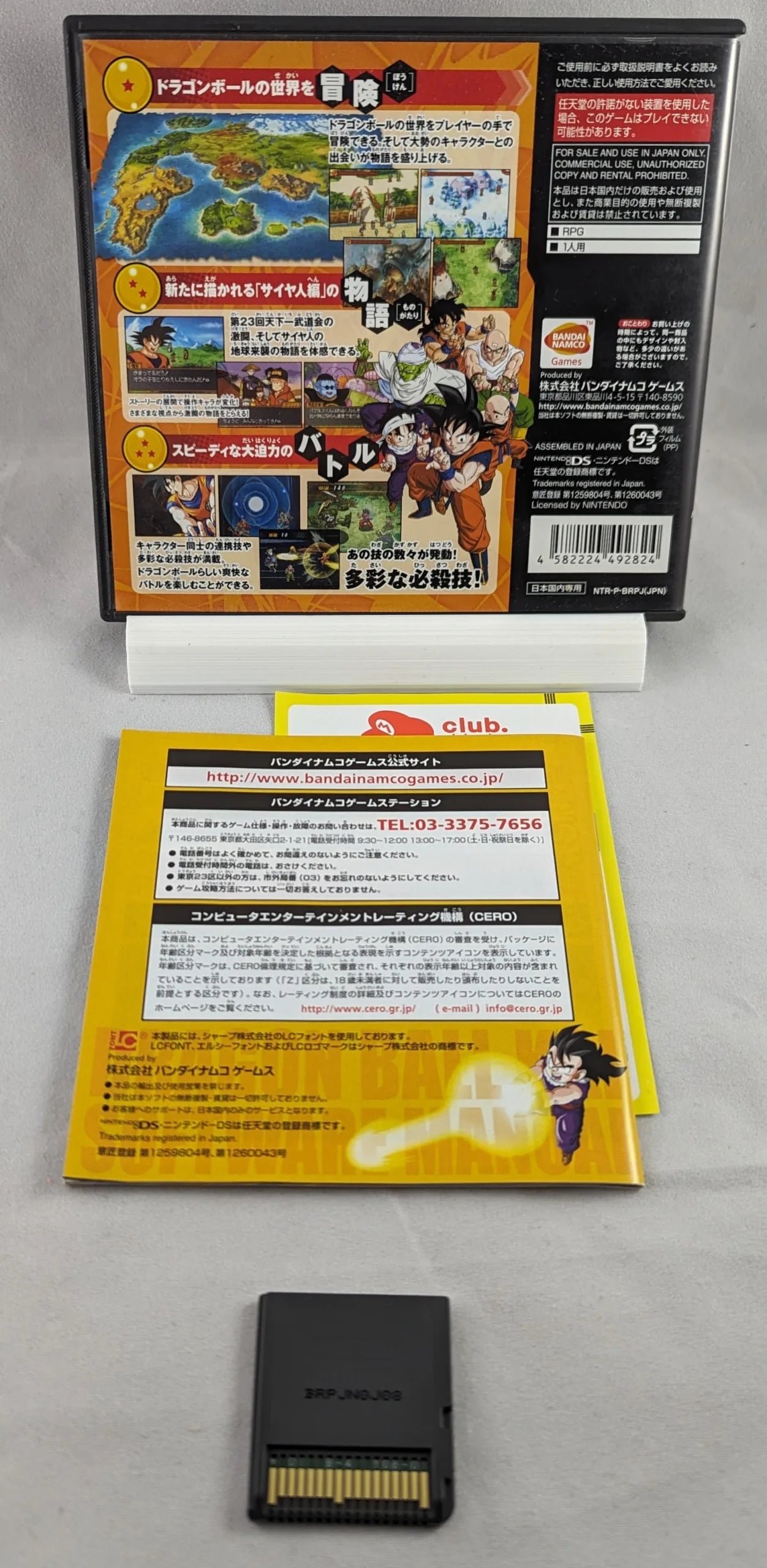 DS - Dragon Ball - KAI SAIYAN ATTACK (game+box+instruction) Nintendo - JAPAN