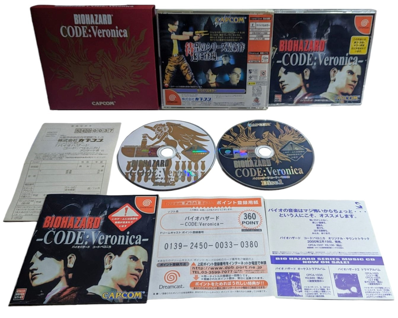 Dreamcast - Biohazard Code Veronica - SEGA Dream (JAPON)