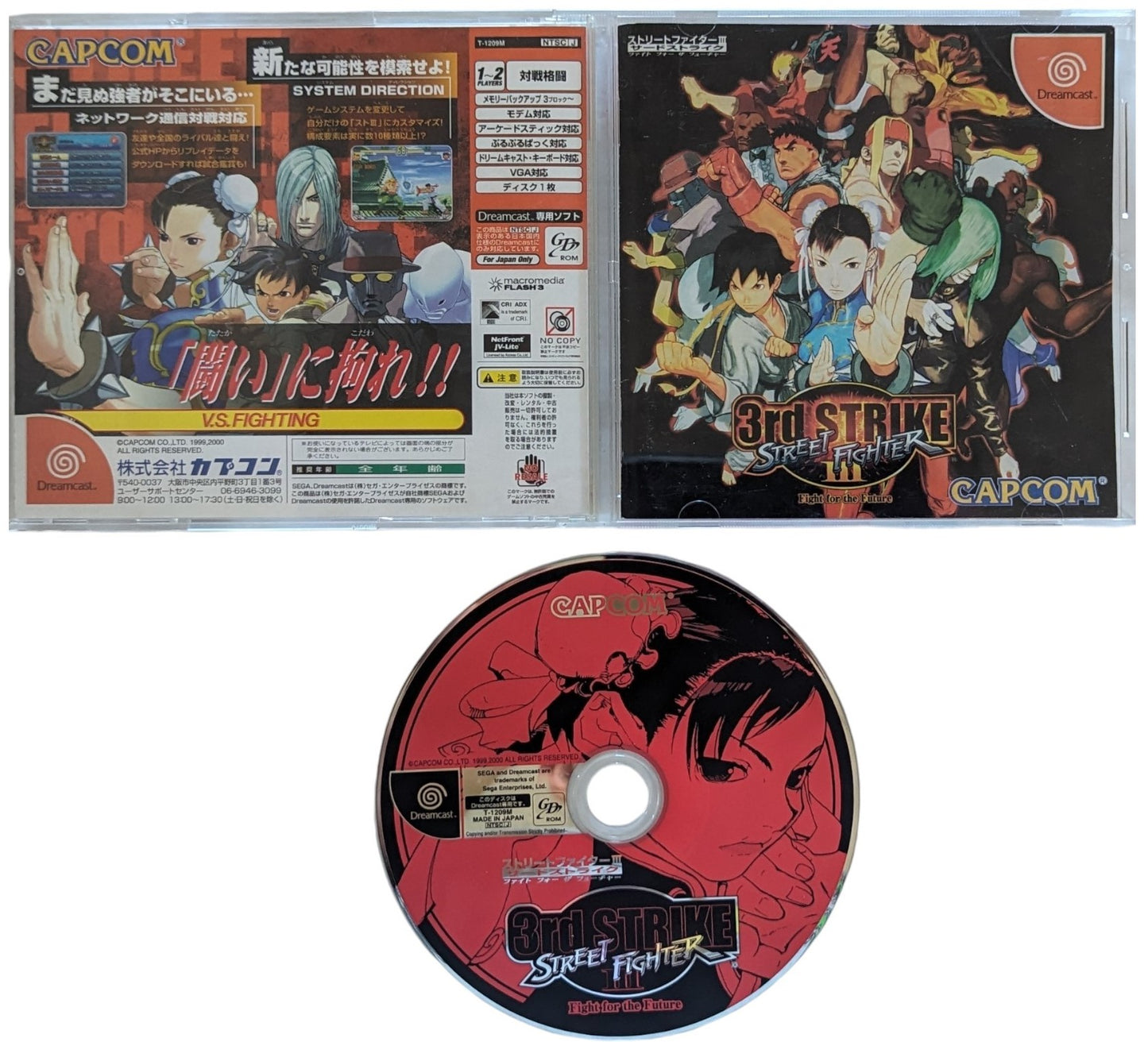 Dreamcast - Street Fighter III 3Rd Strike - SEGA (JAPAN)
