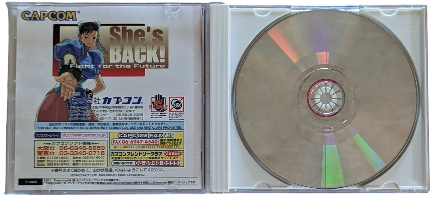 Dreamcast - Street Fighter III 3Rd Strike - SEGA (JAPAN)