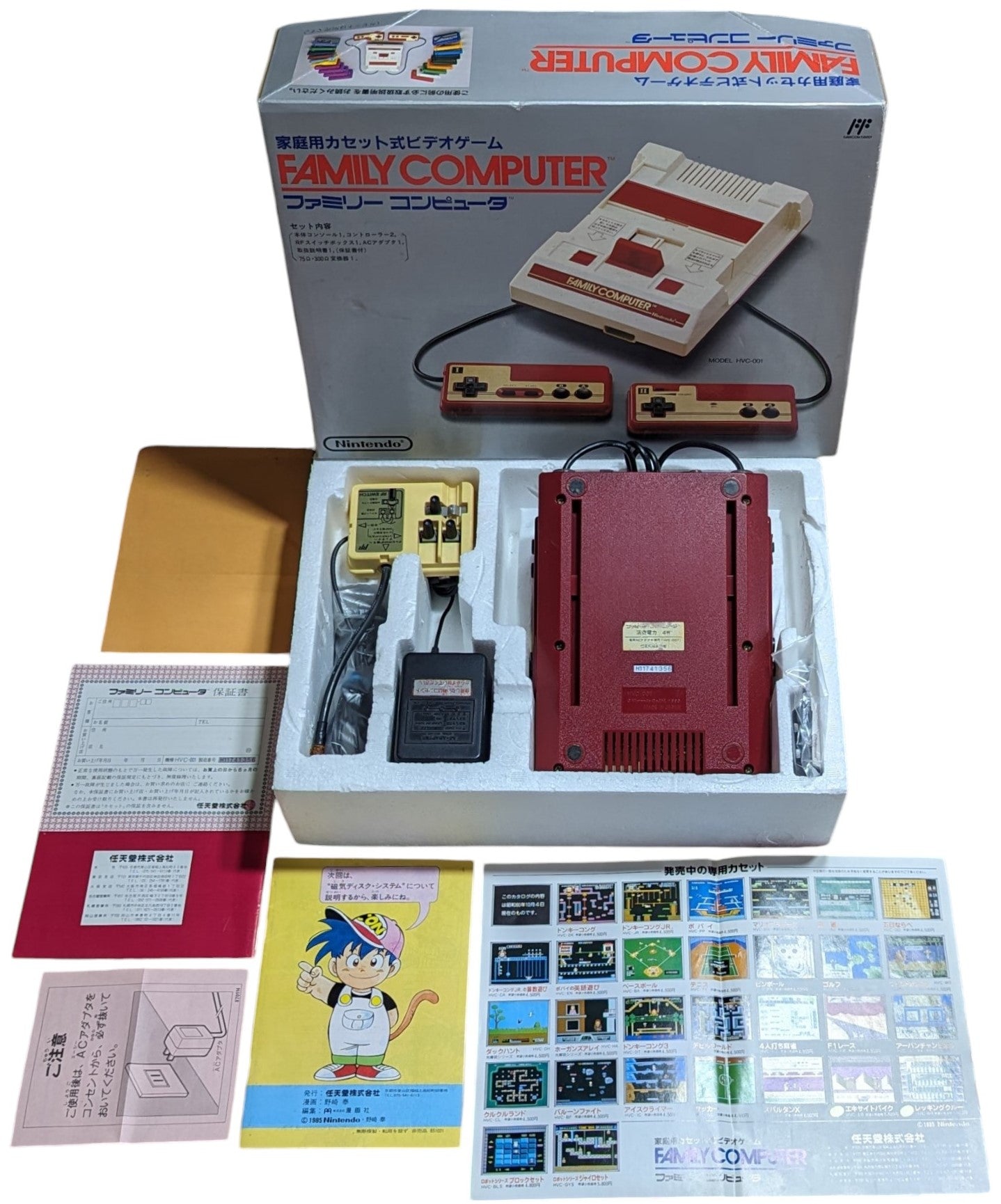 FAMICOM / NES (SERIAL MATCH) - Family Computer H11741356 NINTENDO (JAPAN Edition)