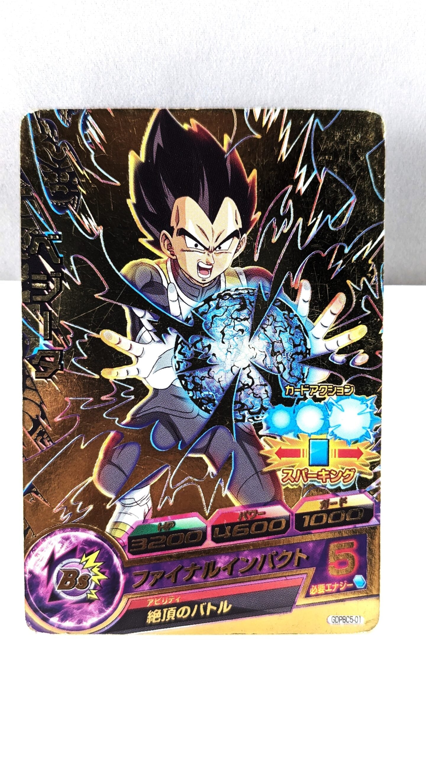 SDBH- Super Dragon Ball Hero Card - GDPBC5-01 (Japan)