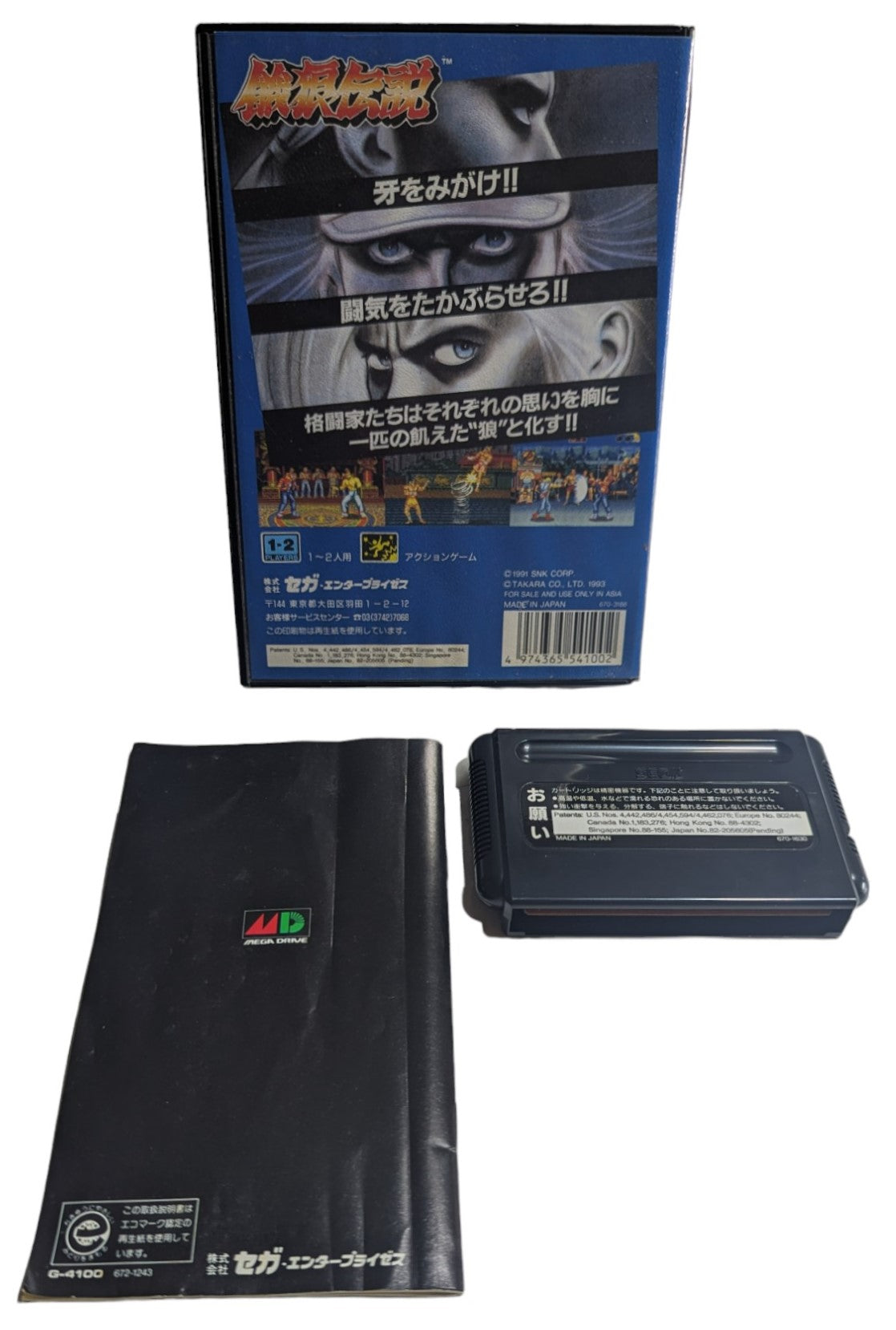 SEGA Megadrive - Garou Densetsu - Battle of Destiny - Fatal Fury (Japan-game)