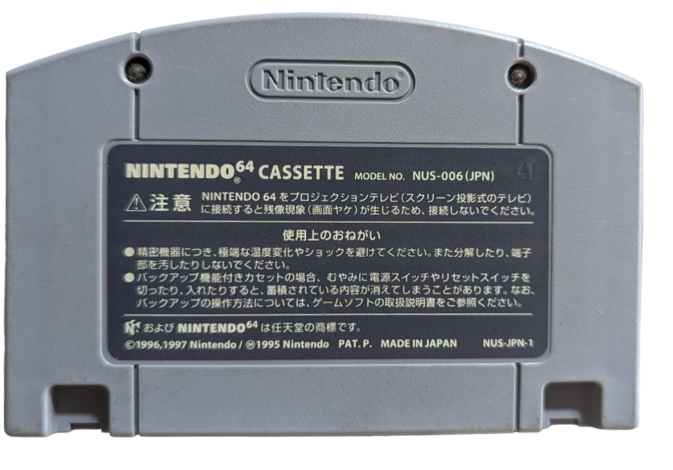 N64 Bomberman - Only Cartridge - Nintendo (JAPAN)