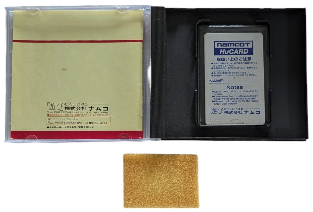 HU Card - GALAGA 88 - NEC PCE - PC Engine (JAPAN)