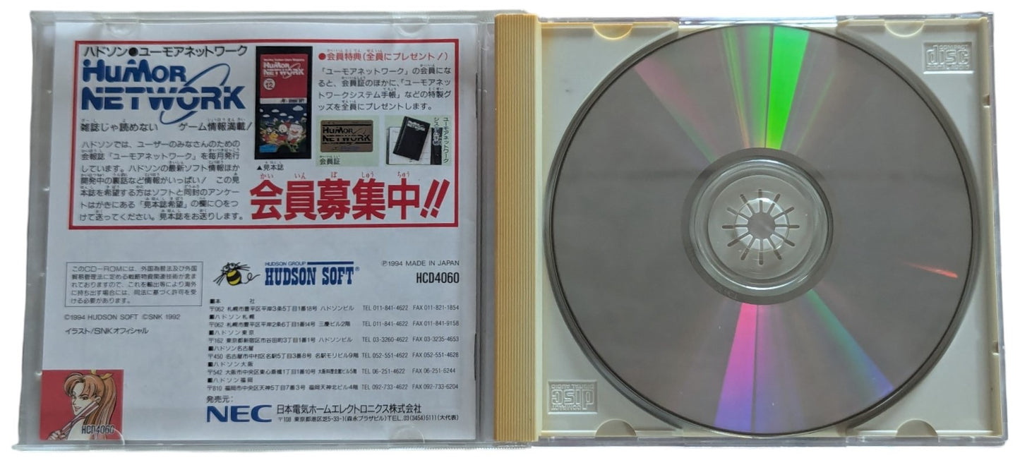 Arcade CD ROM - Garou Densetsu 2 / Fatal Fury 2 - NEC PCE - PC Engine (JAPAN)