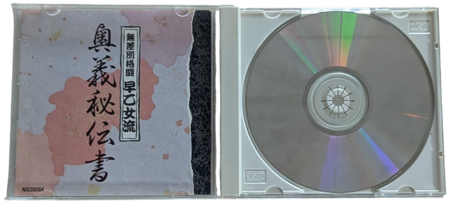 CD ROM - Ranma ½ Nibunnoichi - NEC PCE - PC Engine (JAPAN)