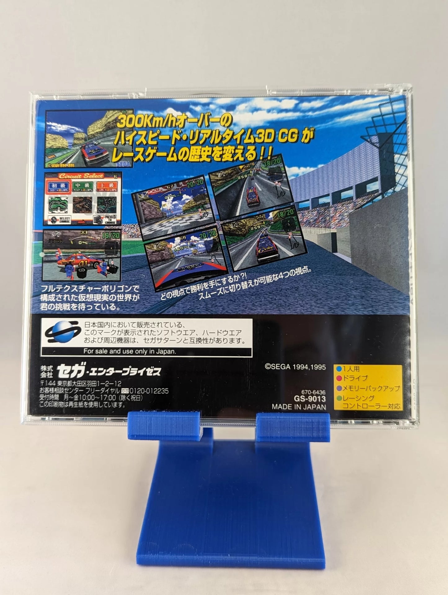 SEGA Saturn - Daytona Usa - Spin Card (Japan-game)