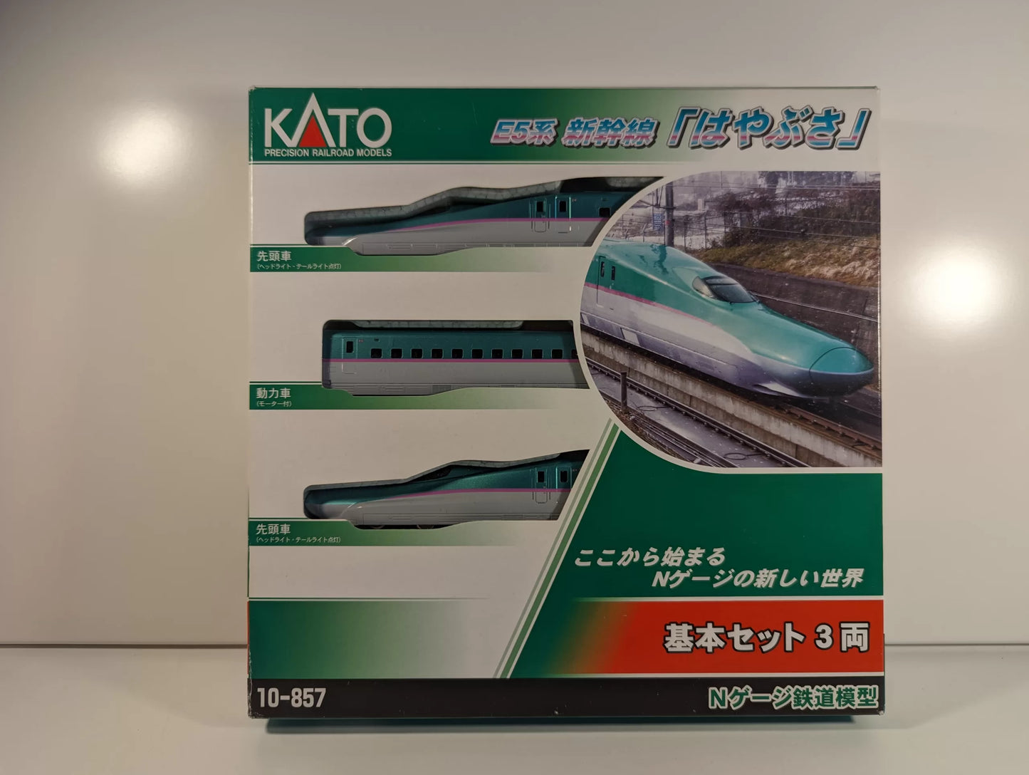 KATO 10-857 E5 SHINKANSEN HAYABUSA (N-SCALE)(BRAND NEW)