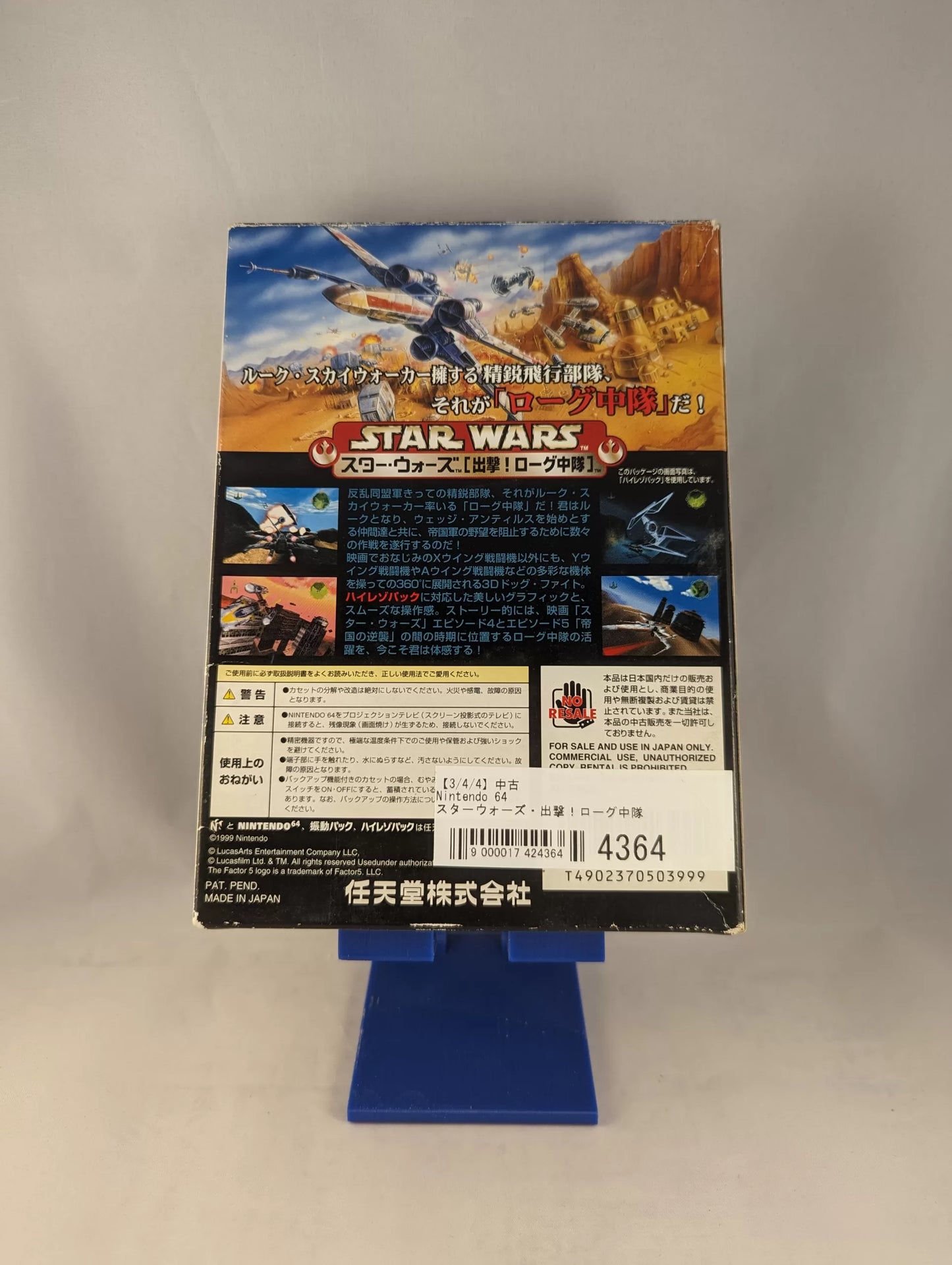 N64 - STAR WARS ROGUE SQUADRON (game+box+instruction) Nintendo 64 (JAPAN)