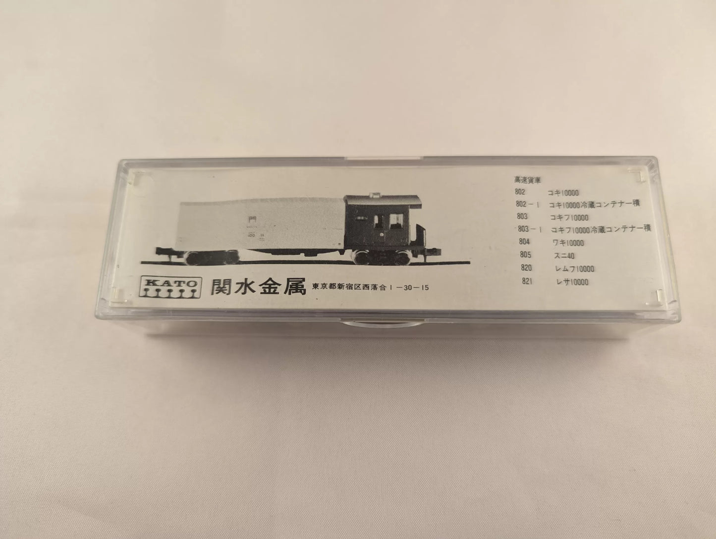 KATO train - Freight WAGON 8020 Lemhu 10000 (N-SCALE)(BRAND NEW)