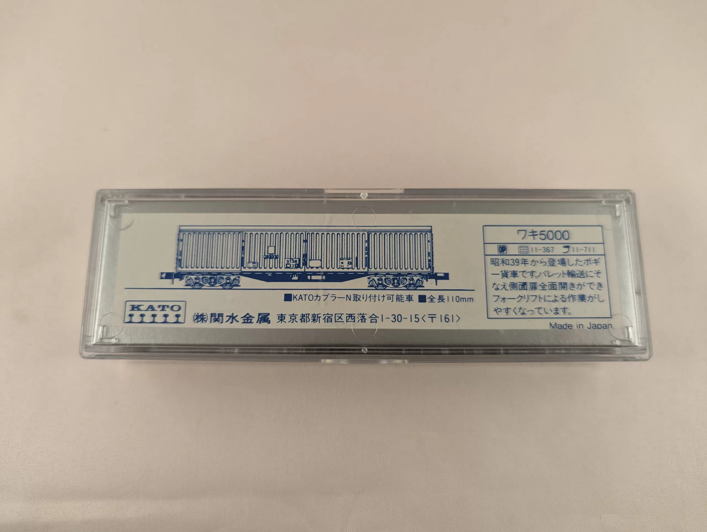 KATO train - Freight WAGON 8010 Waki 5000 (N-Scale)(BRAND NEW)