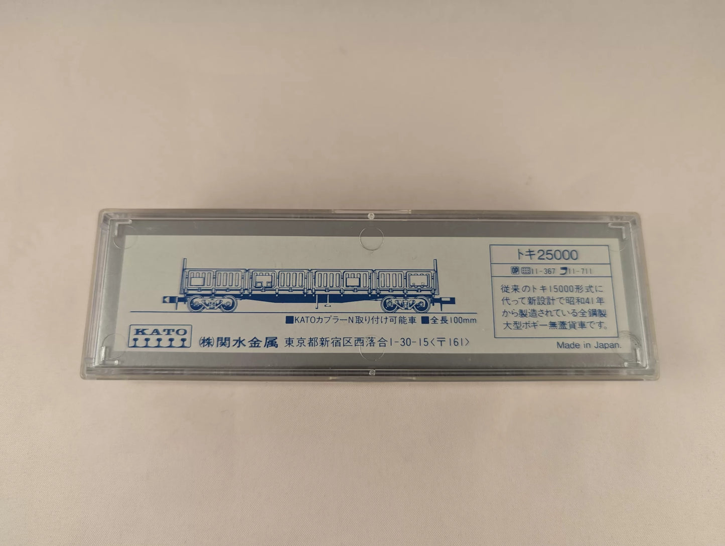 KATO train - Freight WAGON 8017 Toki 25000 (N-SCALE)(BRAND NEW)
