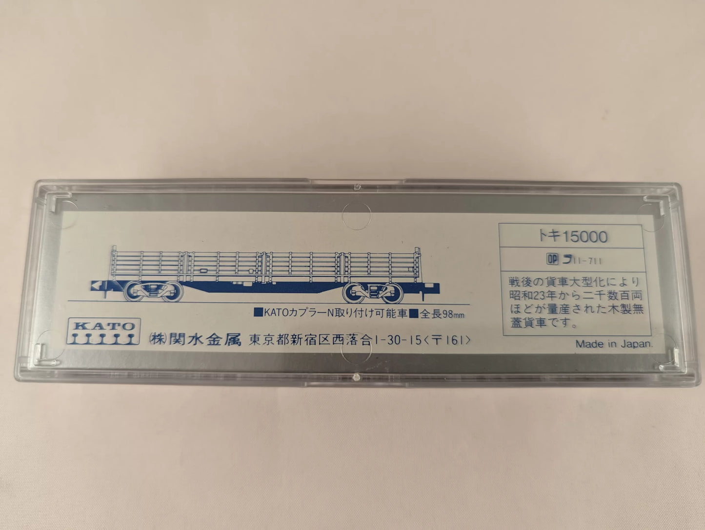 KATO Train - Freight WAGON 8001 Toki 15000 (N-Scale)(BRAND NEW)