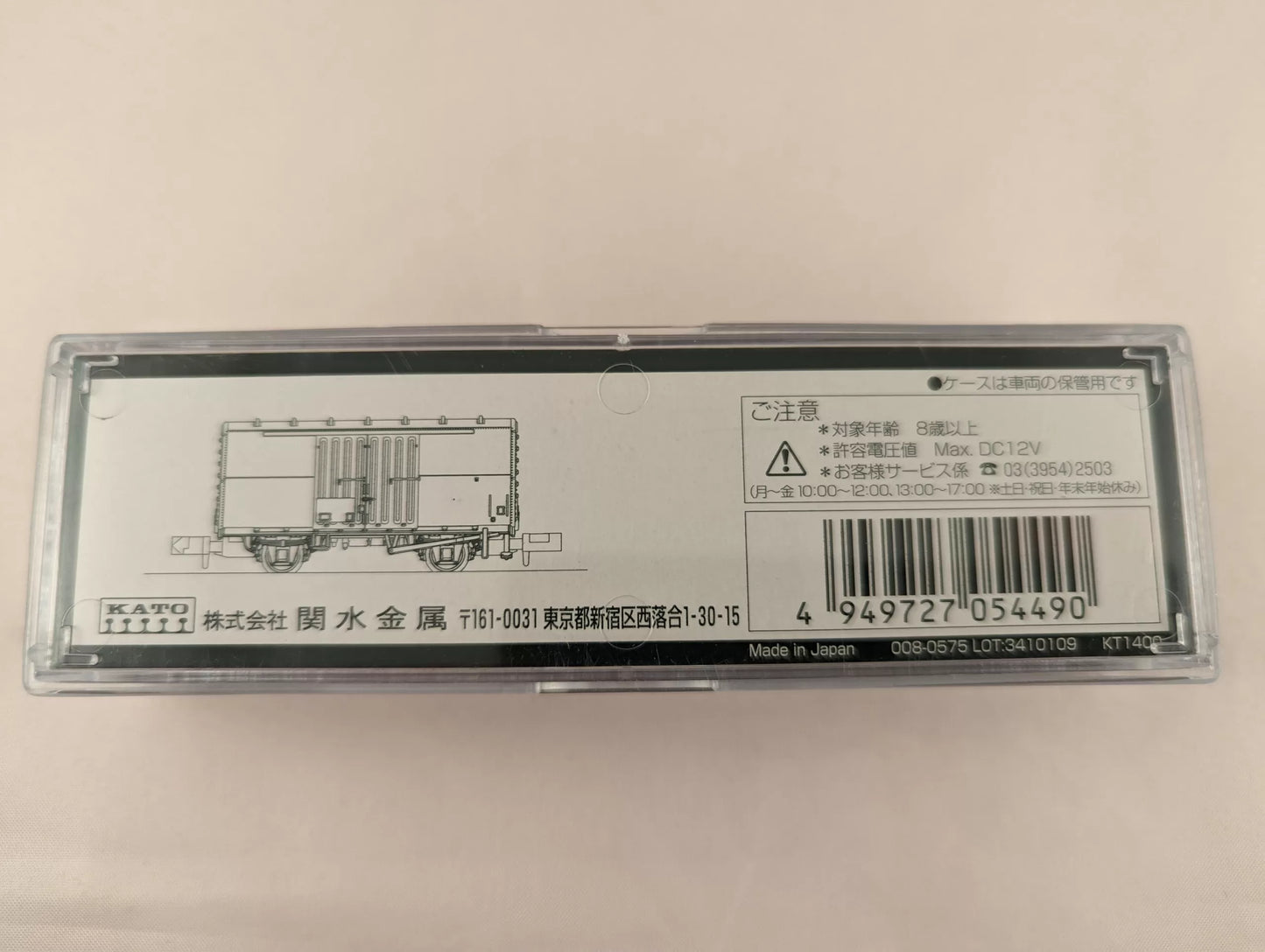KATO VAGON 8056 Wamu 70000 CON CAJA - W/BOX
