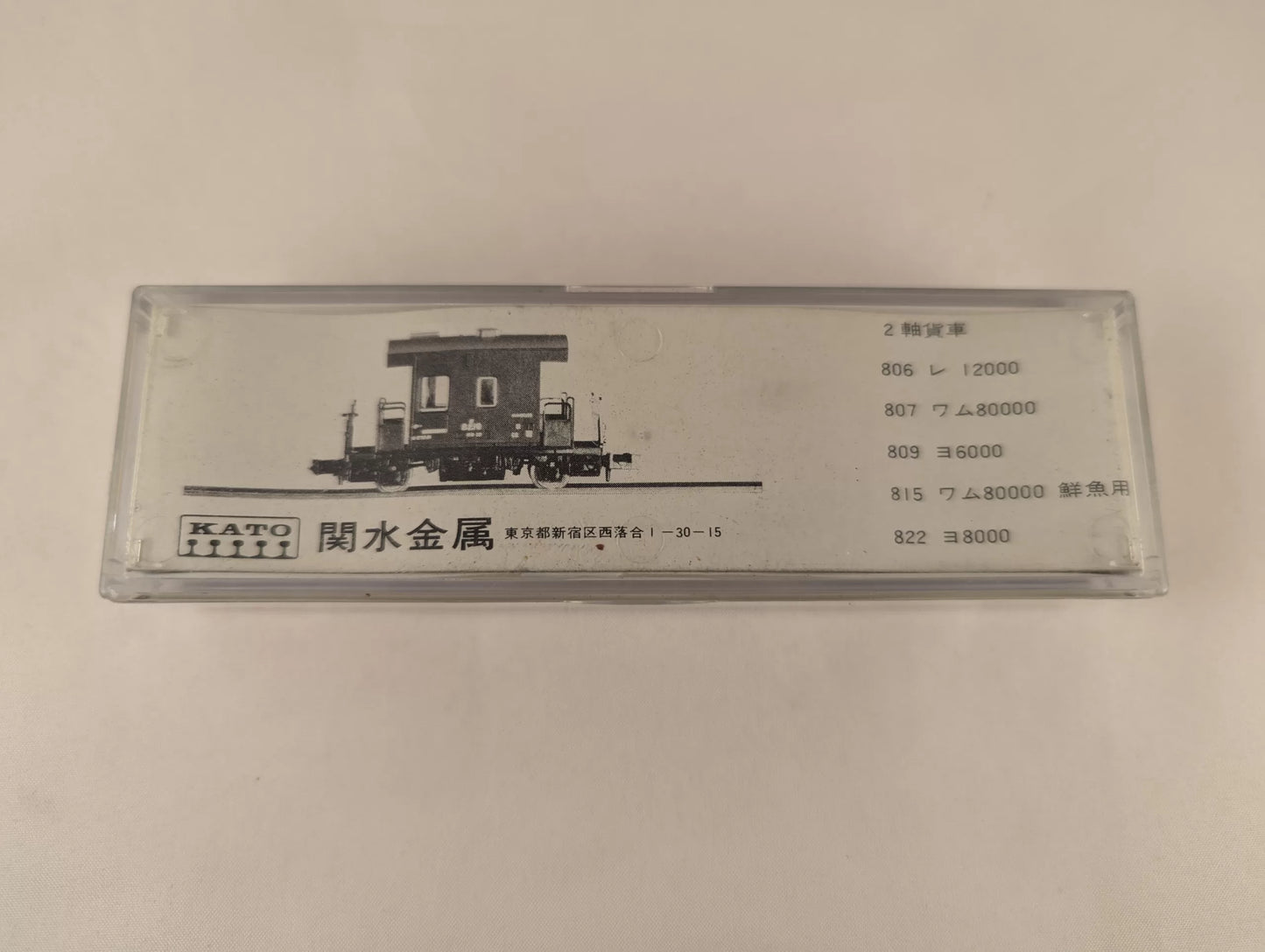 KATO train - Freight WAGON 8022 yo8000 (N-SCALE)(BRAND NEW)