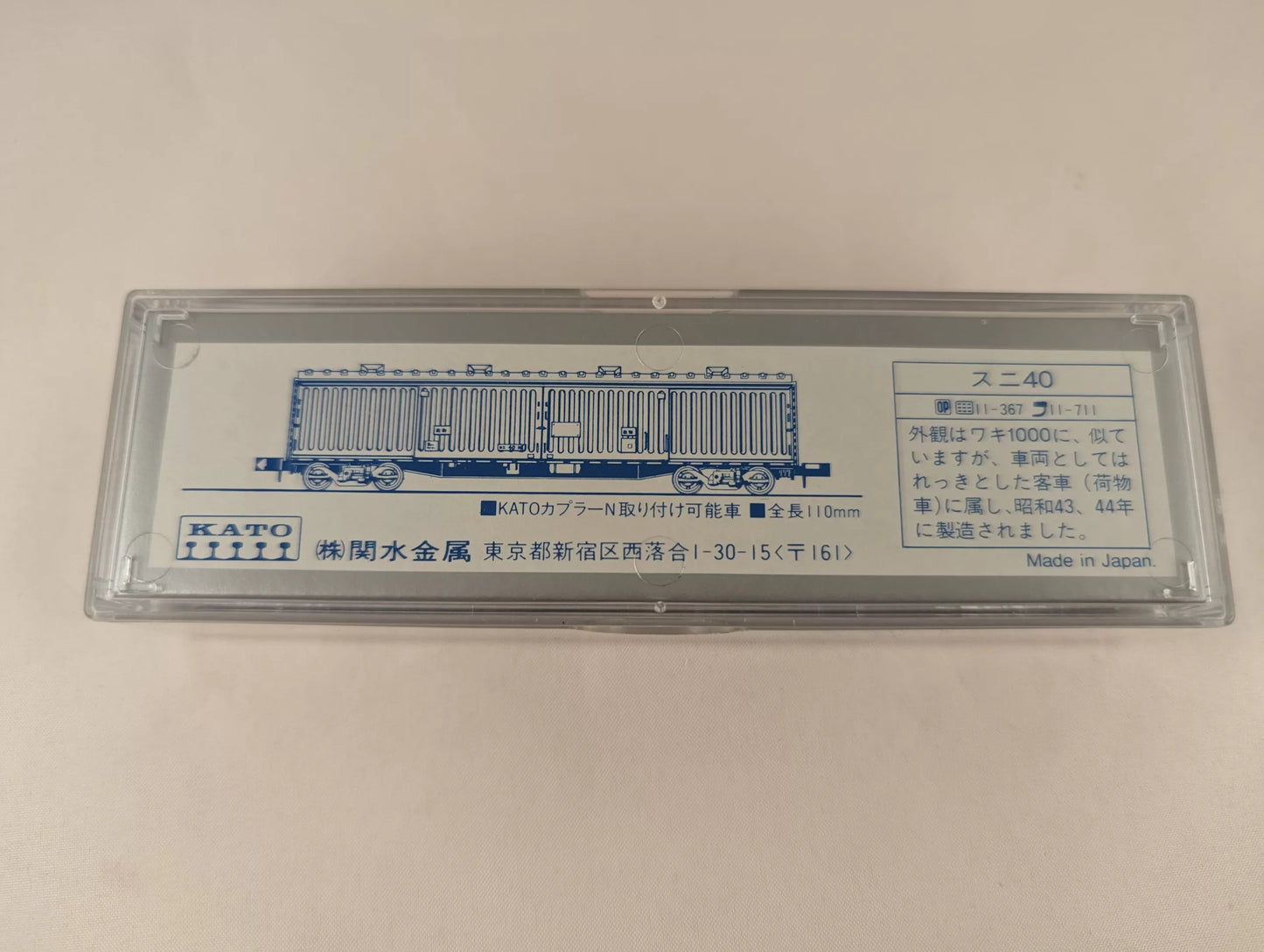 KATO train - Freight WAGON 8005 Suni 40 (N-Scale)(BRAND NEW)
