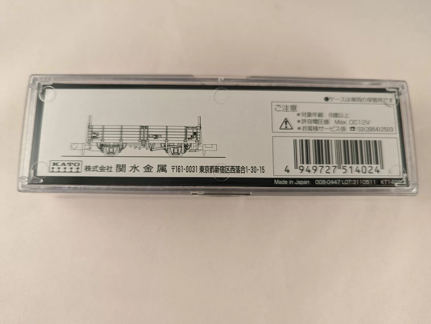KATO train - Freight WAGON Tora 45000 (N-SCALE)(BRAND NEW)