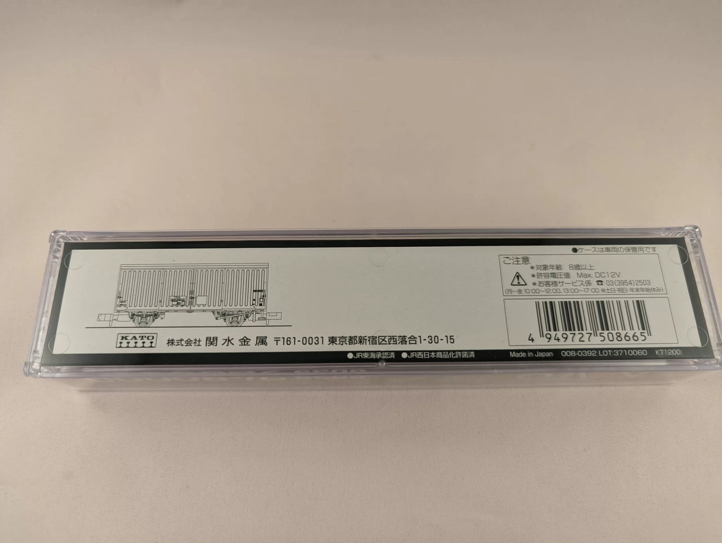 KATO train - Freight WAGON 8039 Wamu 80000 (N-SCALE)(BRAND NEW)
