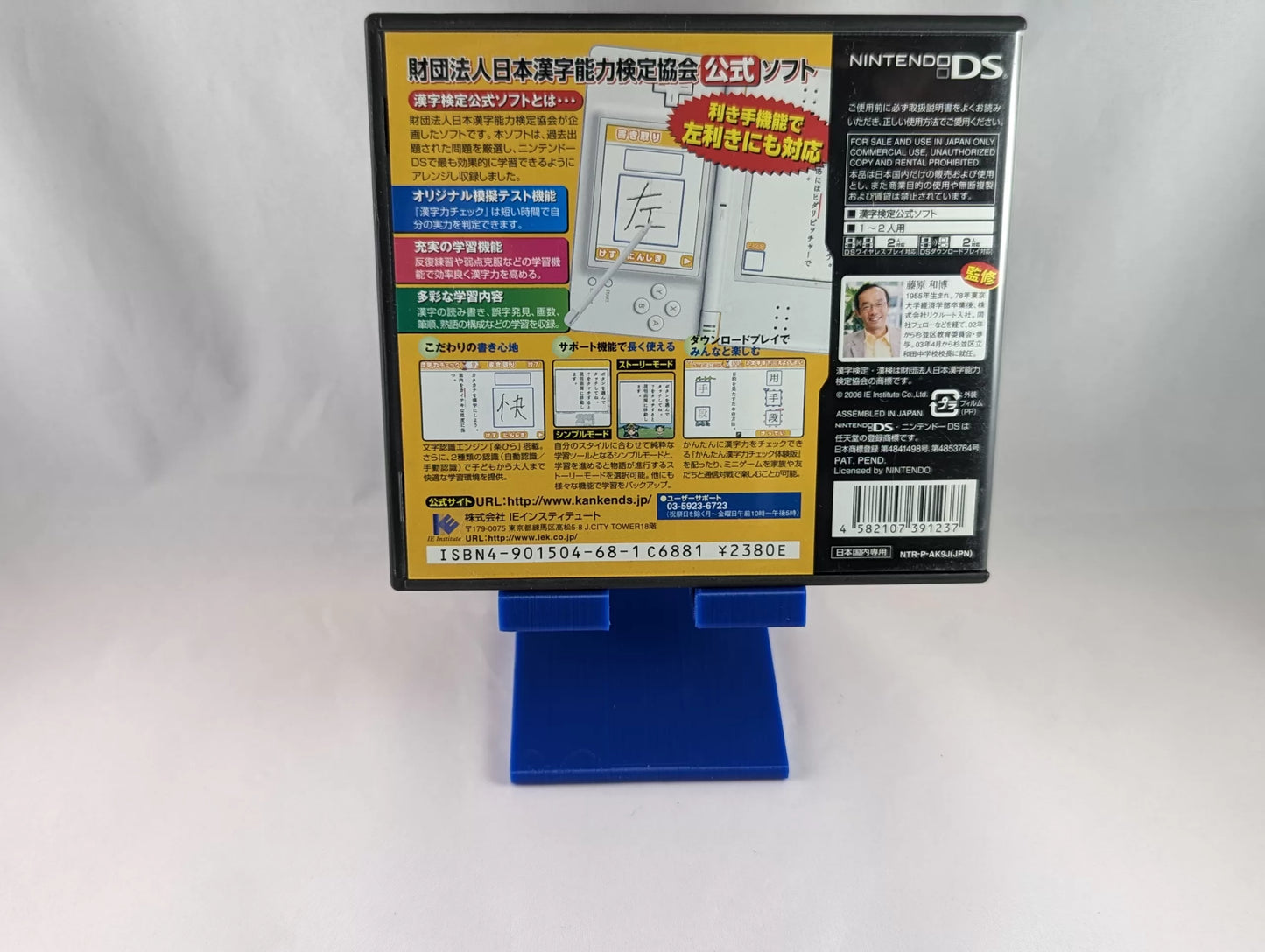 DS - 200 MANNIN NO KANKEN (game+box+instruction) Nintendo – JAPAN