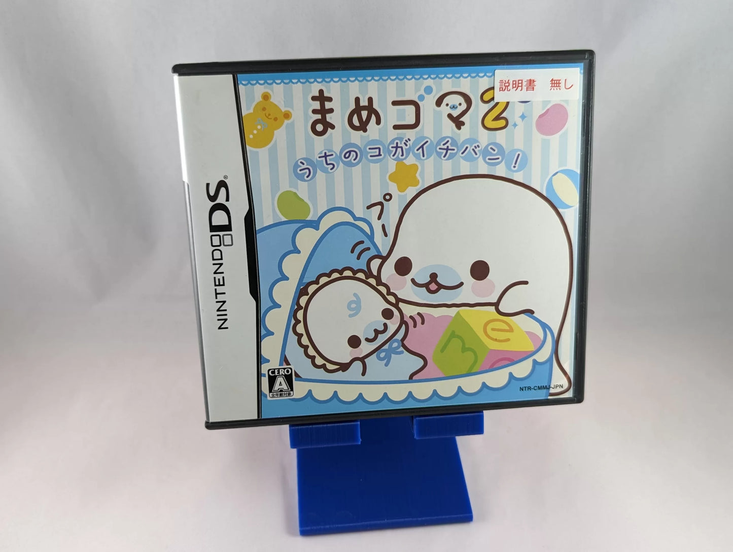 DS MAMEGOMA II KOGAICHIBAN (game+box+instruction) Nintendo – JAPAN