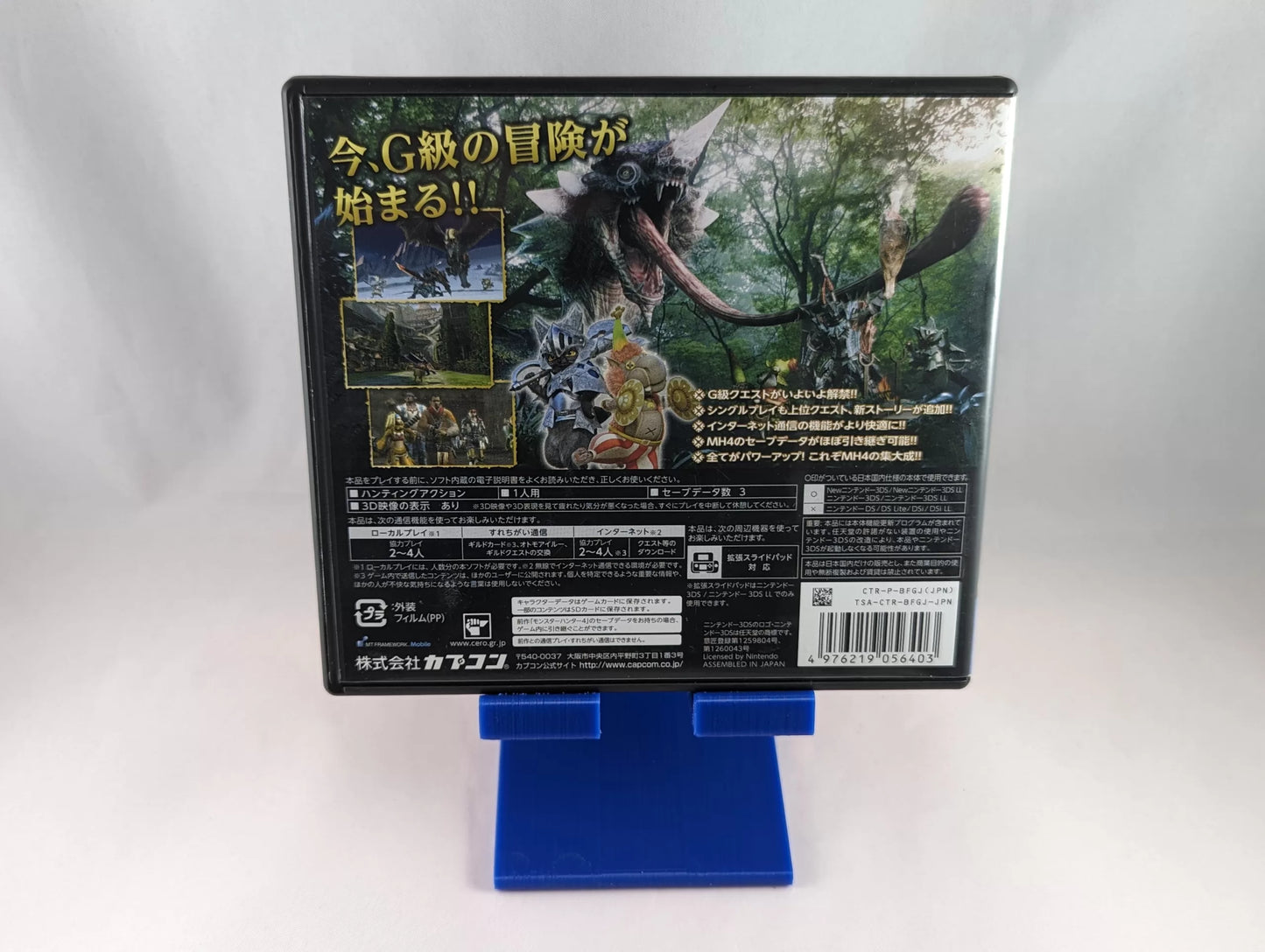 3DS - MONSTER HUNTER 4G (game+box+instruction) Nintendo 3DS – JAPAN