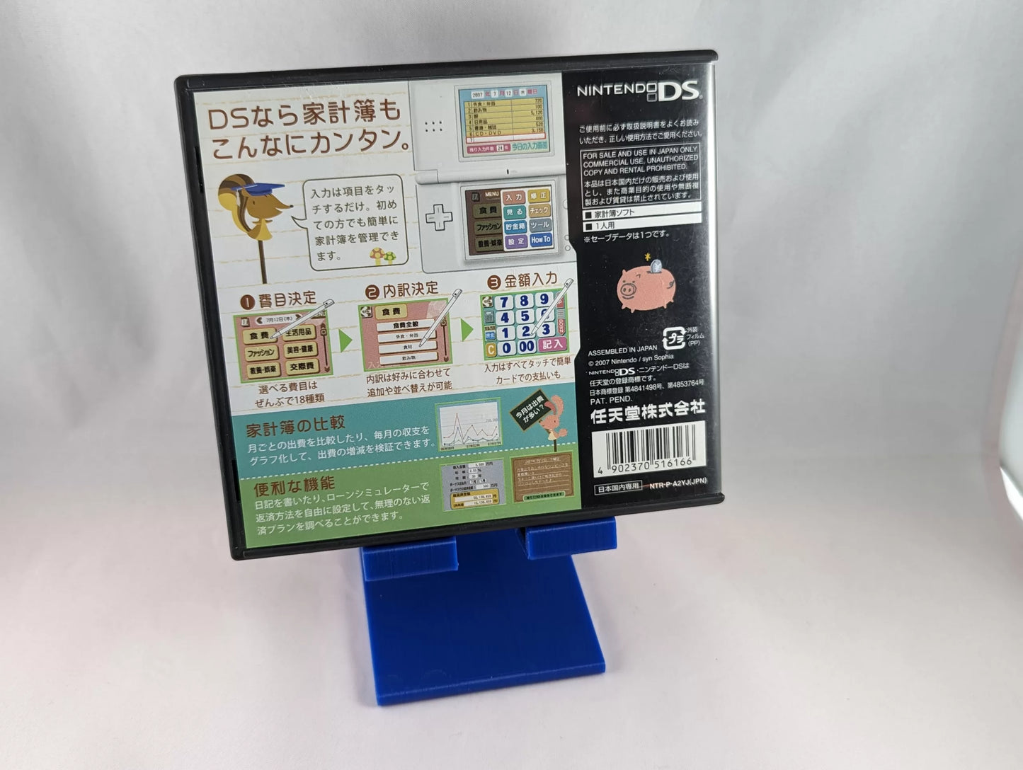 DS - GANBARU WATASHI NO KAKEI DIARY (game+box+instruction) Nintendo – JAPAN