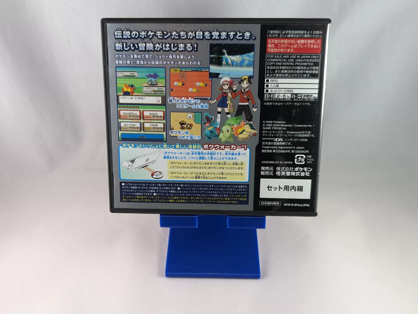 DS POKEMON SOUL SILVER (jeu + boîte + notice) Nintendo – JAPON