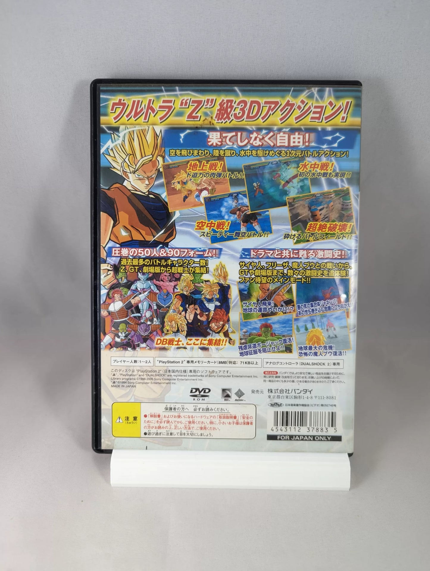 PS2 - DRAGON BALL Z : SPARKING! (juego + estuche) Sony Playstation 2 (JAPÓN)