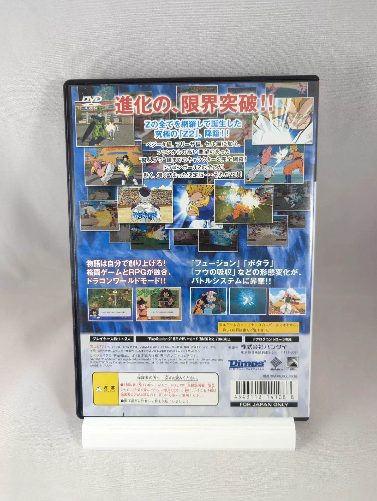 PS2 - DRAGON BALL Z 2 - Sony Playstation 2 (JAPAN-game)