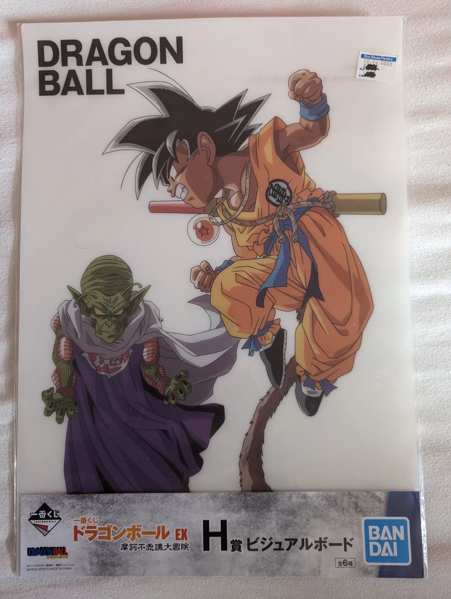 SUPER DRAGON BALL - Ichiban Kuji - Clear File