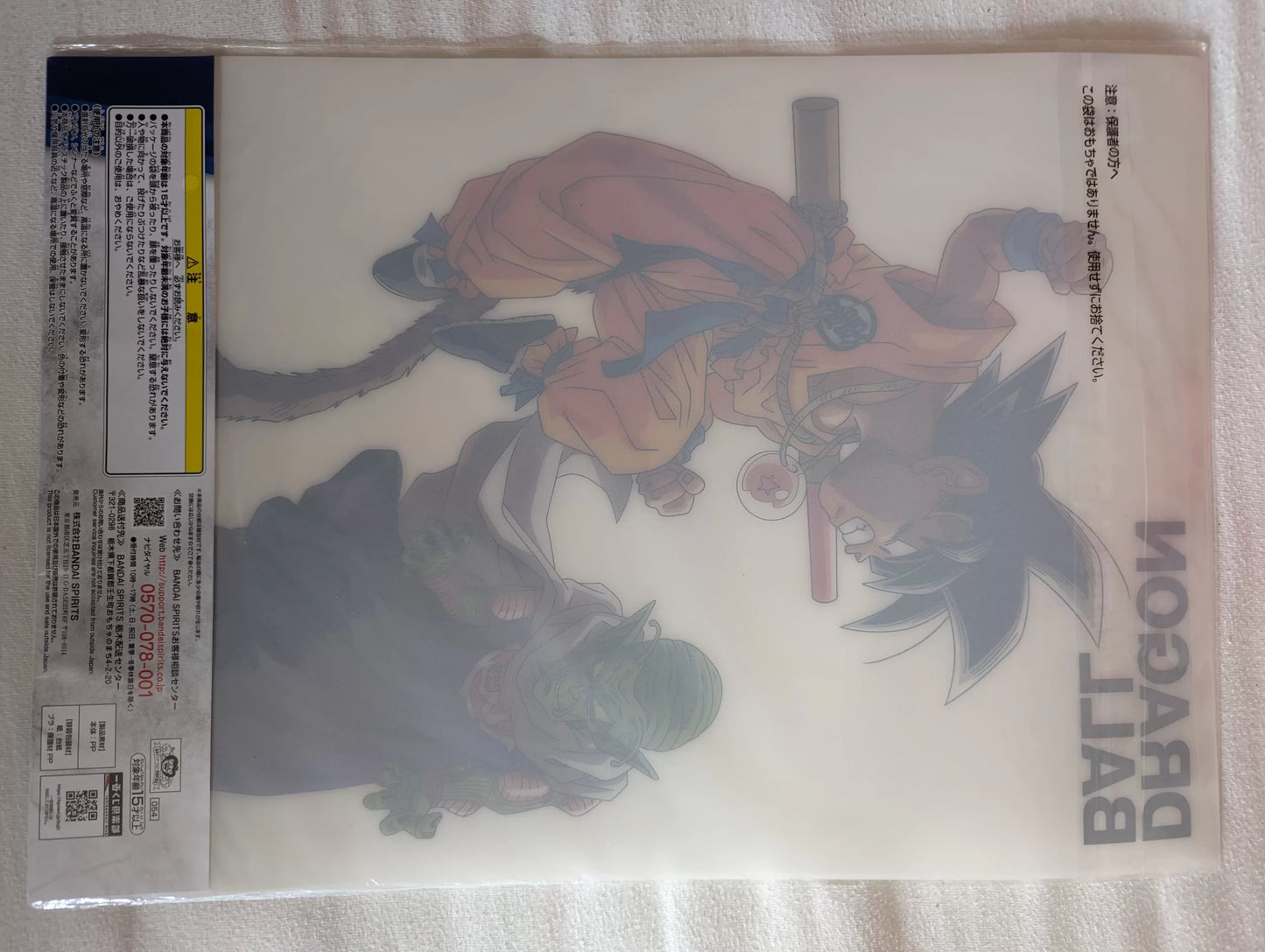 SUPER DRAGON BALL - Ichiban Kuji - Clear File