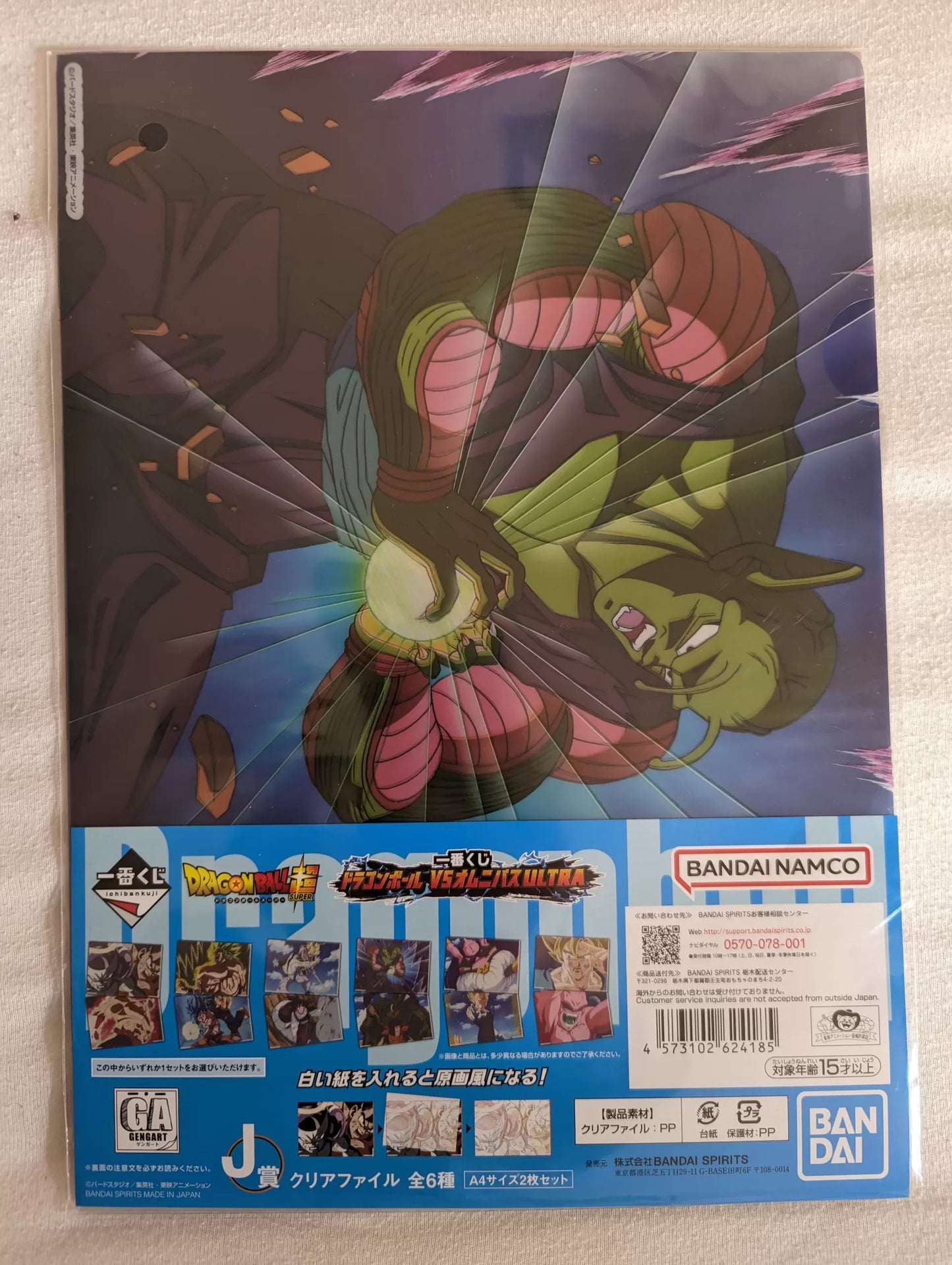 SUPER DRAGON BALL - Ichiban Kuji - 2 Clear Files