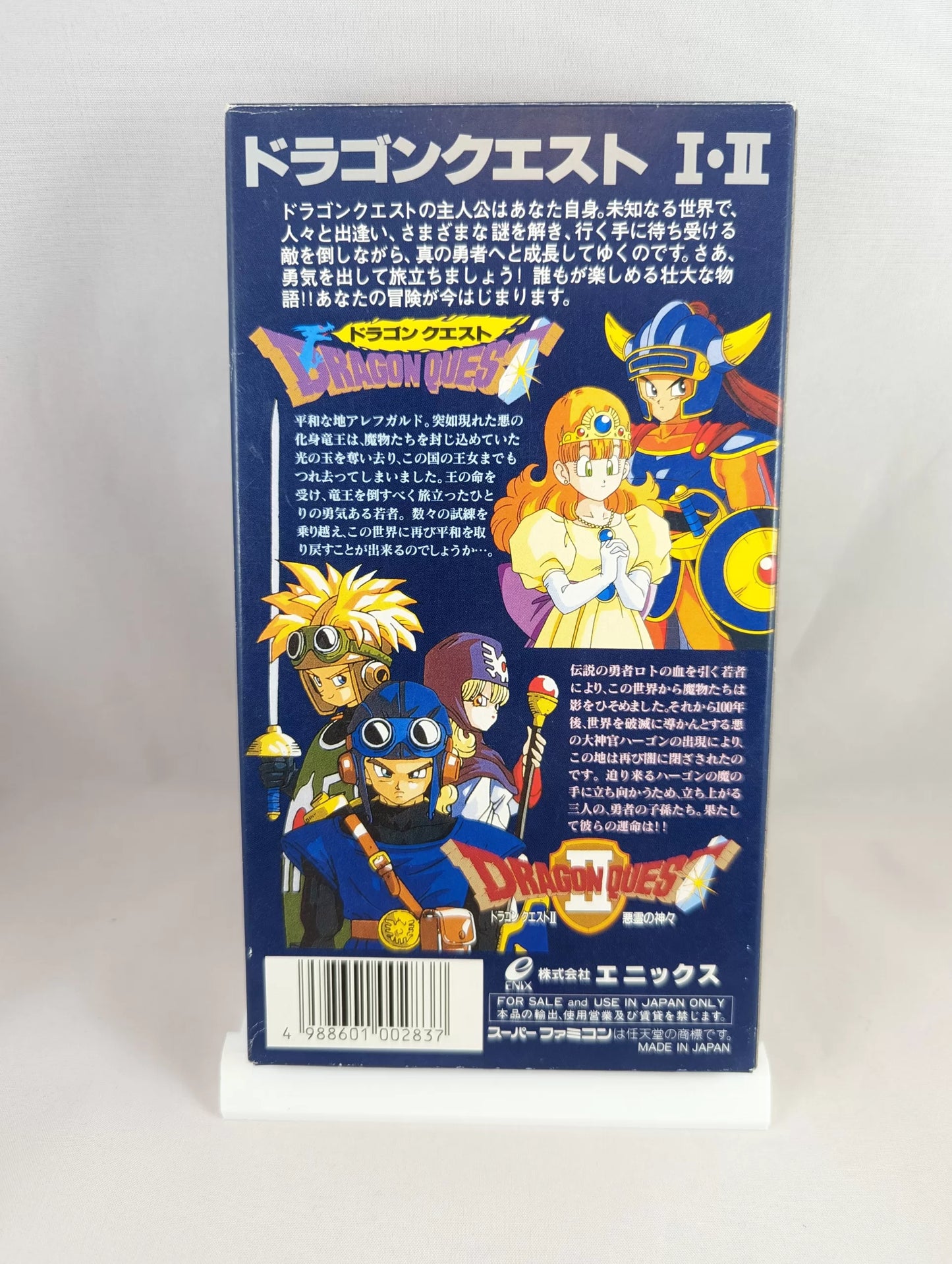 SUPER FAMICOM DRAGON QUEST I and II (game+box+instruction) Super Nintendo (JAPAN)
