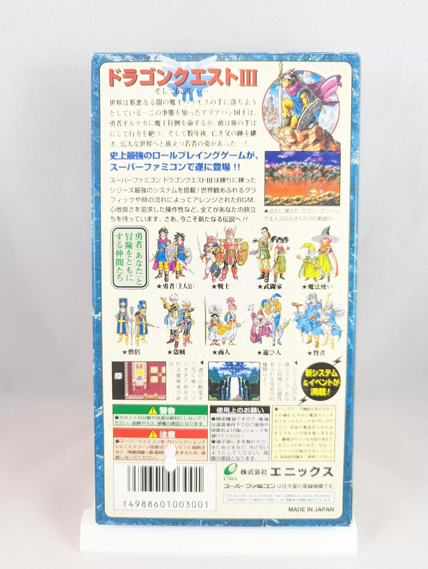 SUPER FAMICOM - DRAGON QUEST III – SNES/SFC (game+box+instruction) Super Nintendo (JAPAN)