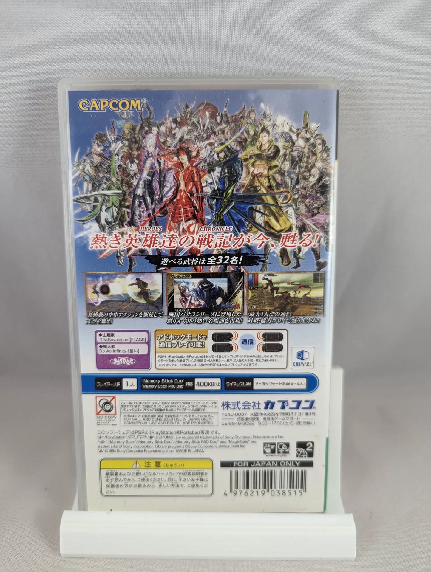 PSP - Sengoku Basara - Chronique des héros (jeu+boite+instruction) Playstation Portable (JAPON)