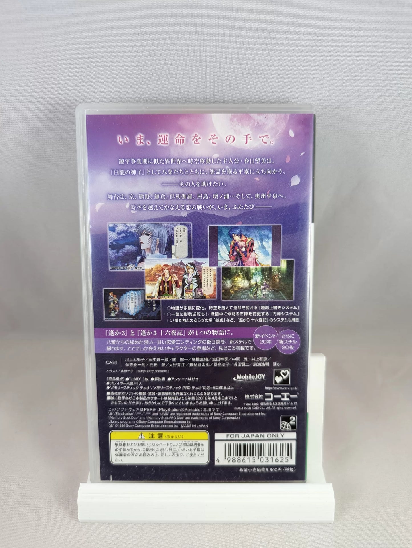 PSP - Harukanaru Toki no Naka de 3 (jeu+boite+instruction) Playstation Portable