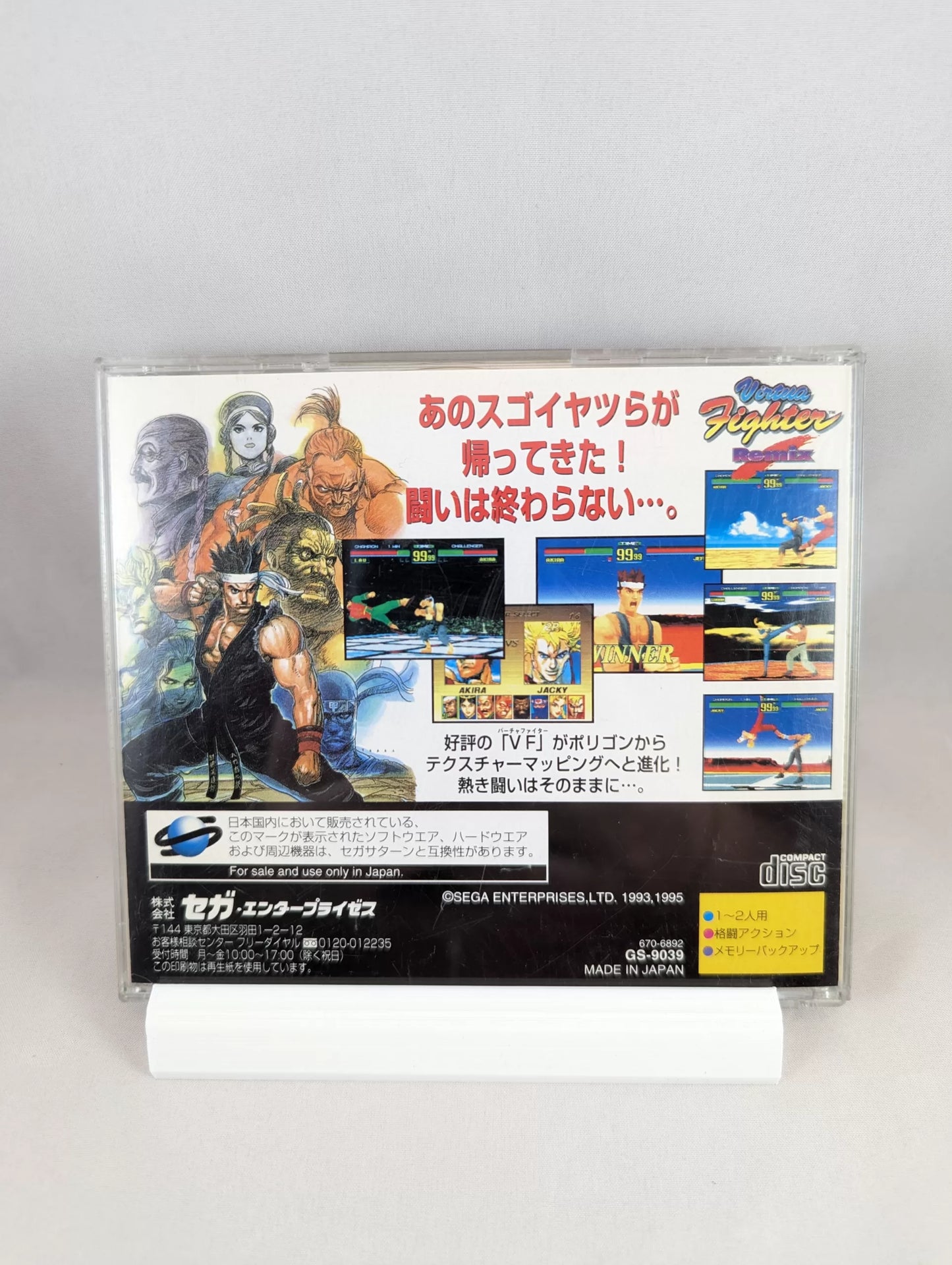 SEGA SATURN - VIRTUA FIGHTER REMIX (game+case+instruction) JAPAN