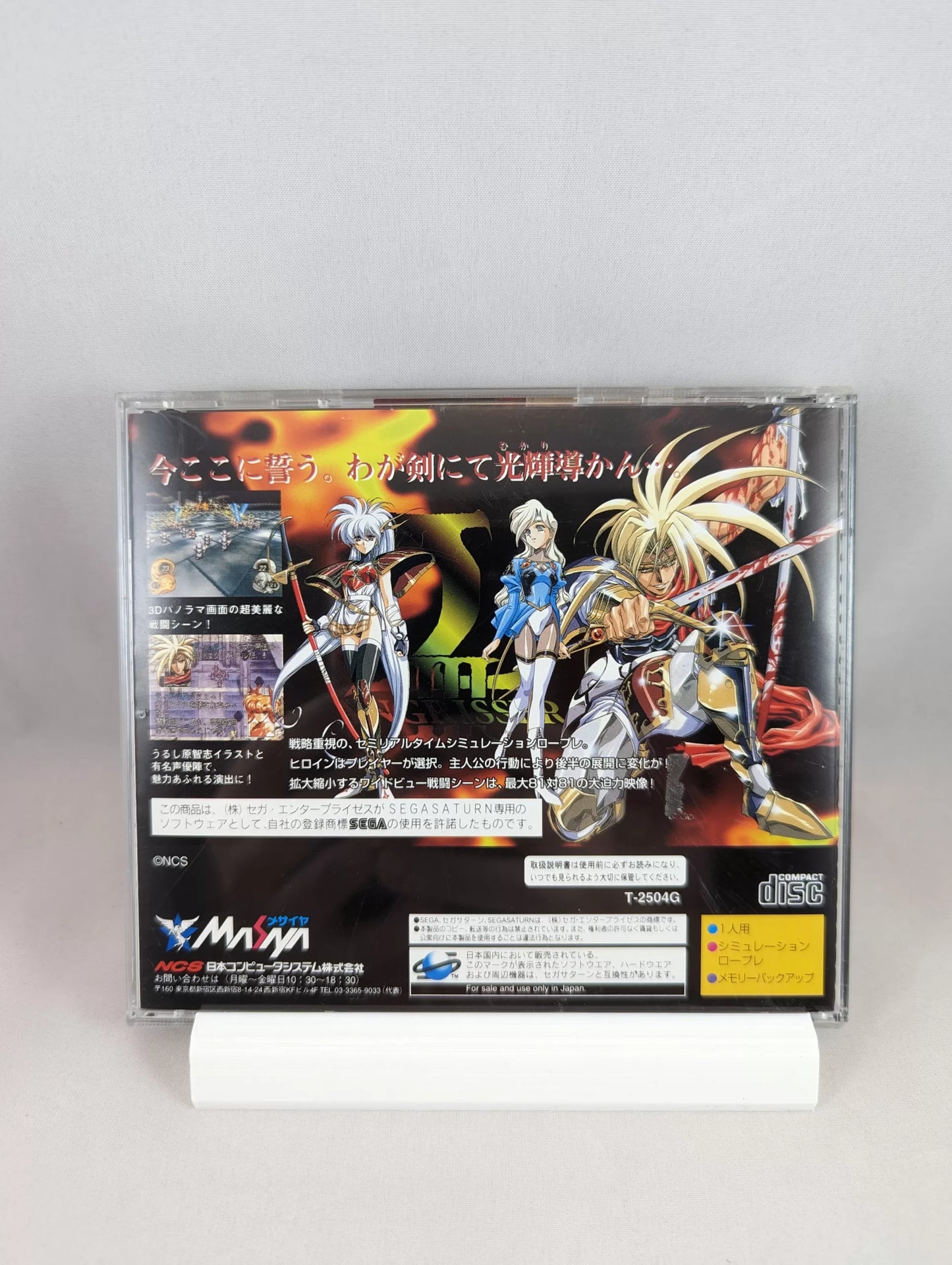 SEGA Saturn - Langrisser 3 - Spin card (Japan-game)