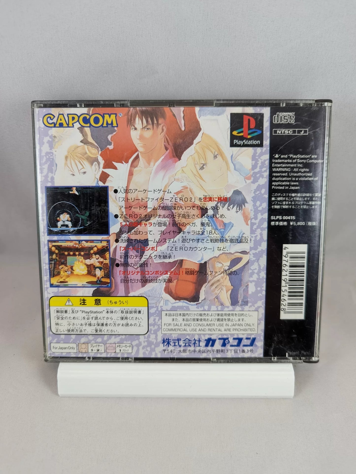 PS1 - Street Fighter Zero 2 (game+box+instruction) Sony Playstation (JAPAN)