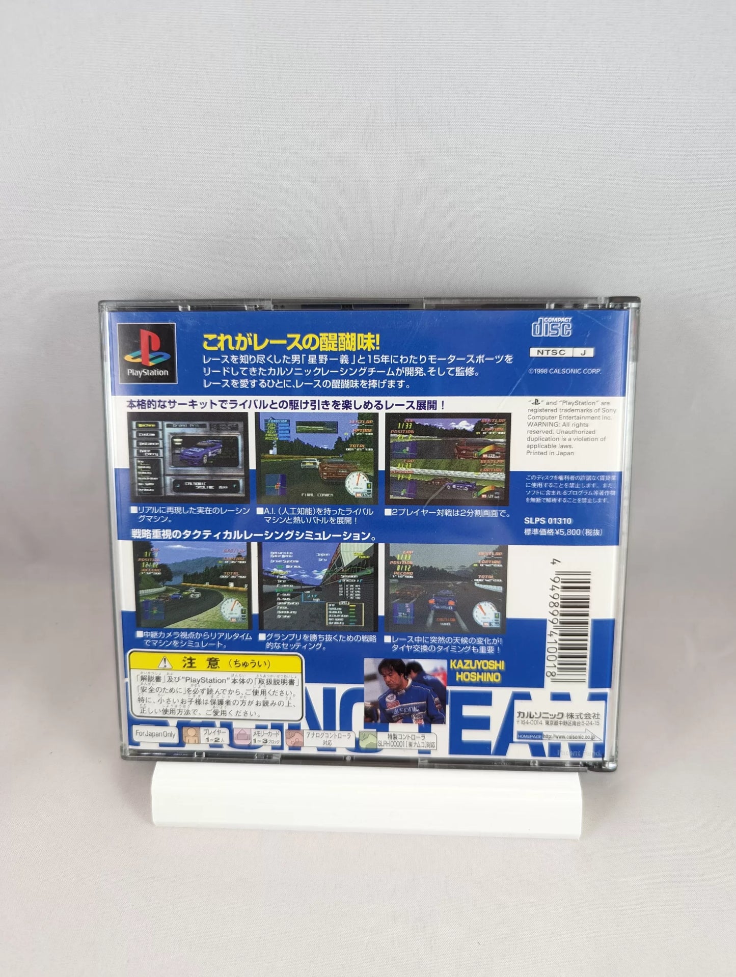 PS1 - Straight Victory - Hoshino Kasuyoshi (game+box+instruction) Sony Playstation (JAPAN) SPIN CARD