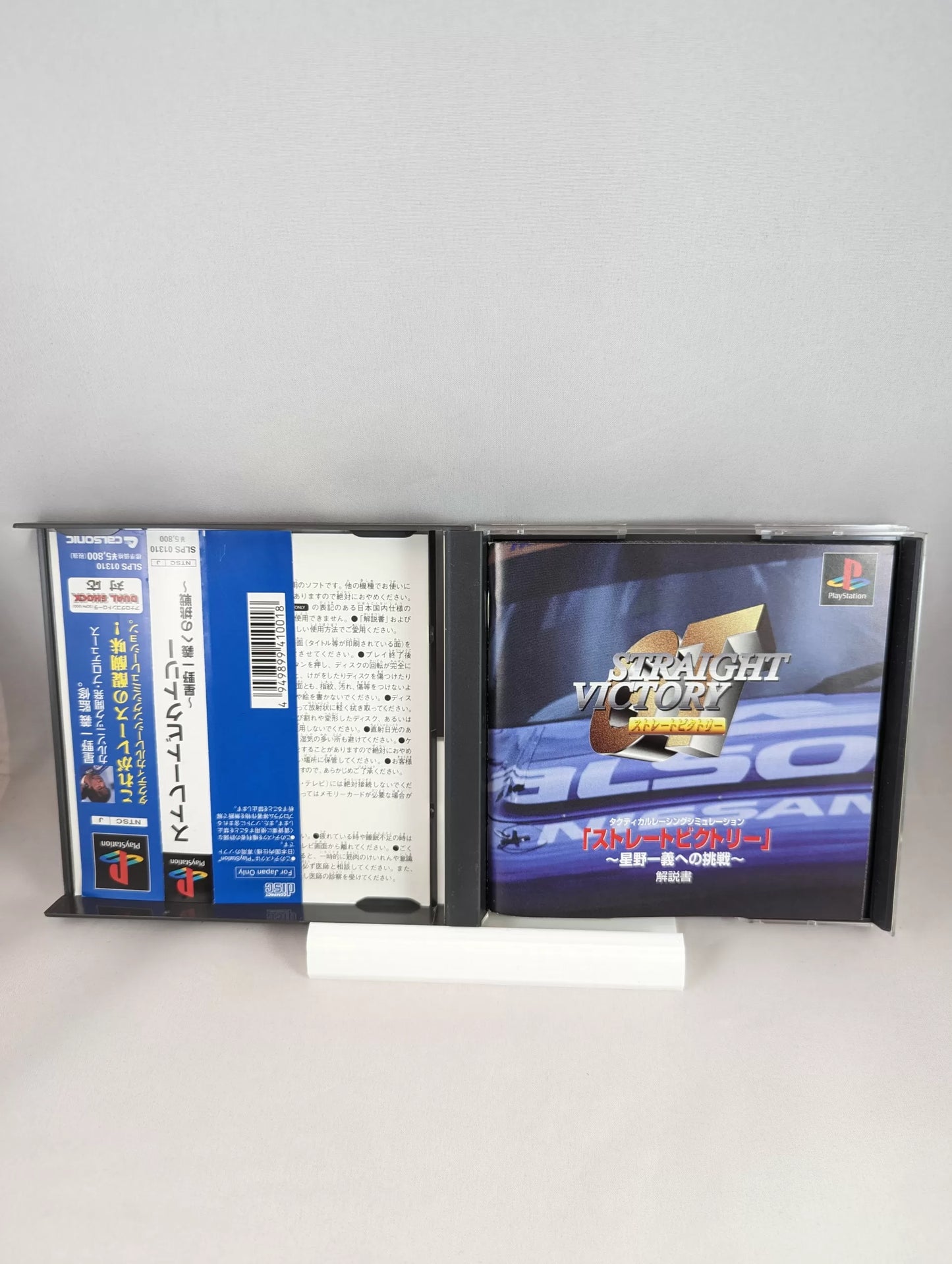PS1 - Straight Victory - Hoshino Kasuyoshi (game+box+instruction) Sony Playstation (JAPAN) SPIN CARD
